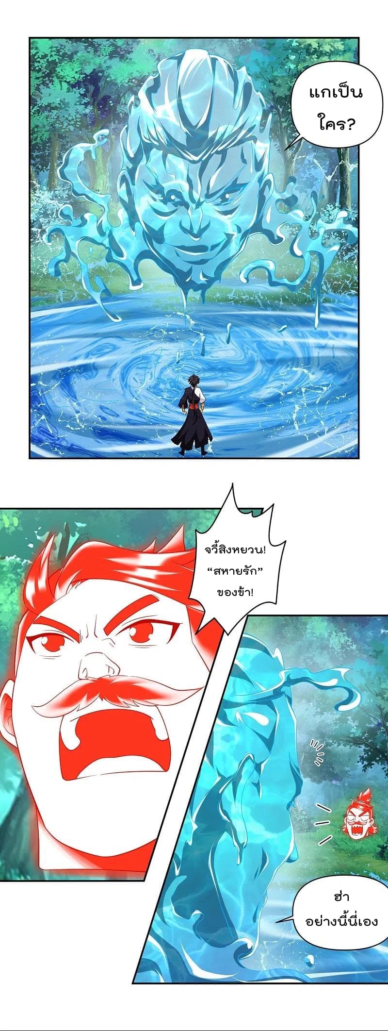 Rebirth God of War page 16