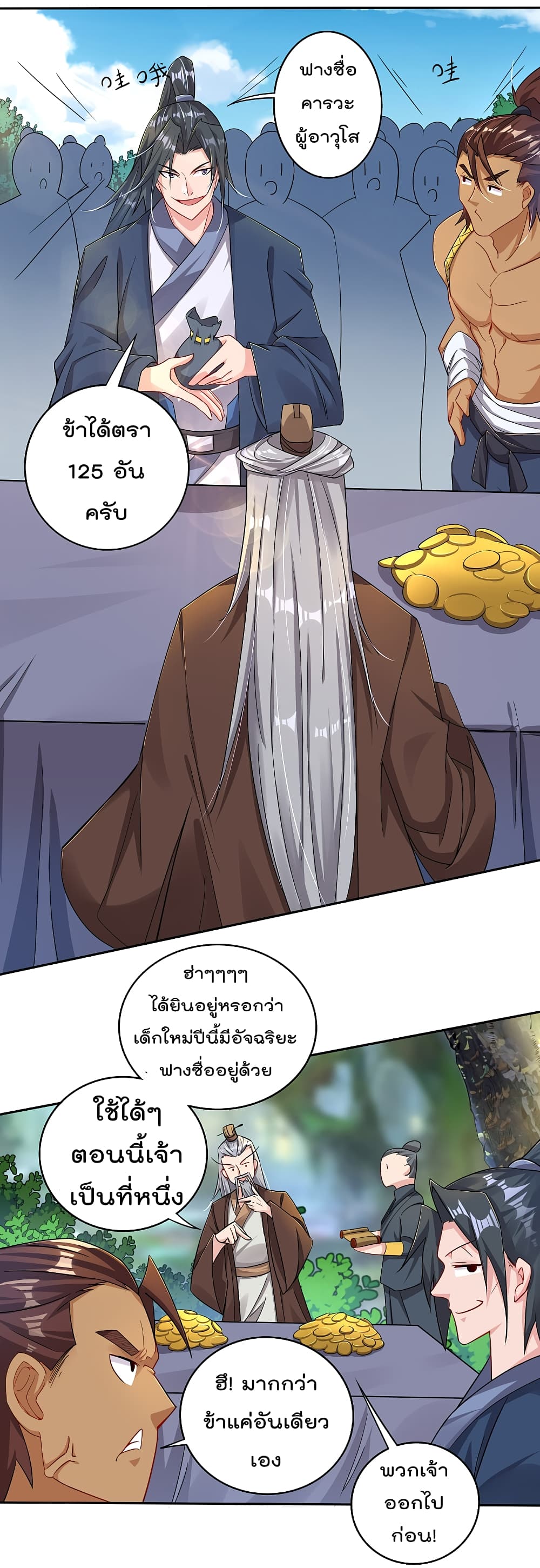 Rebirth God of War page 6