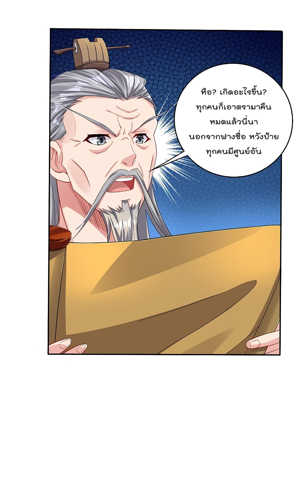 Rebirth God of War page 7