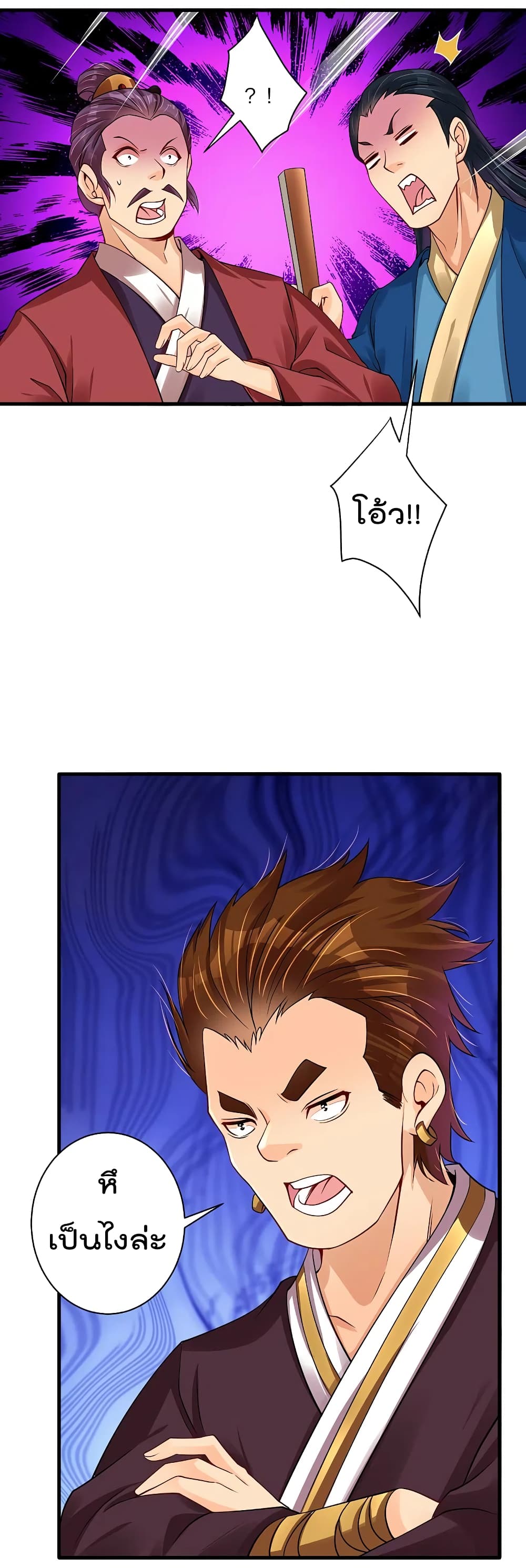 Rebirth God of War page 22