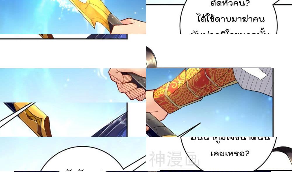 Rebirth God of War page 16