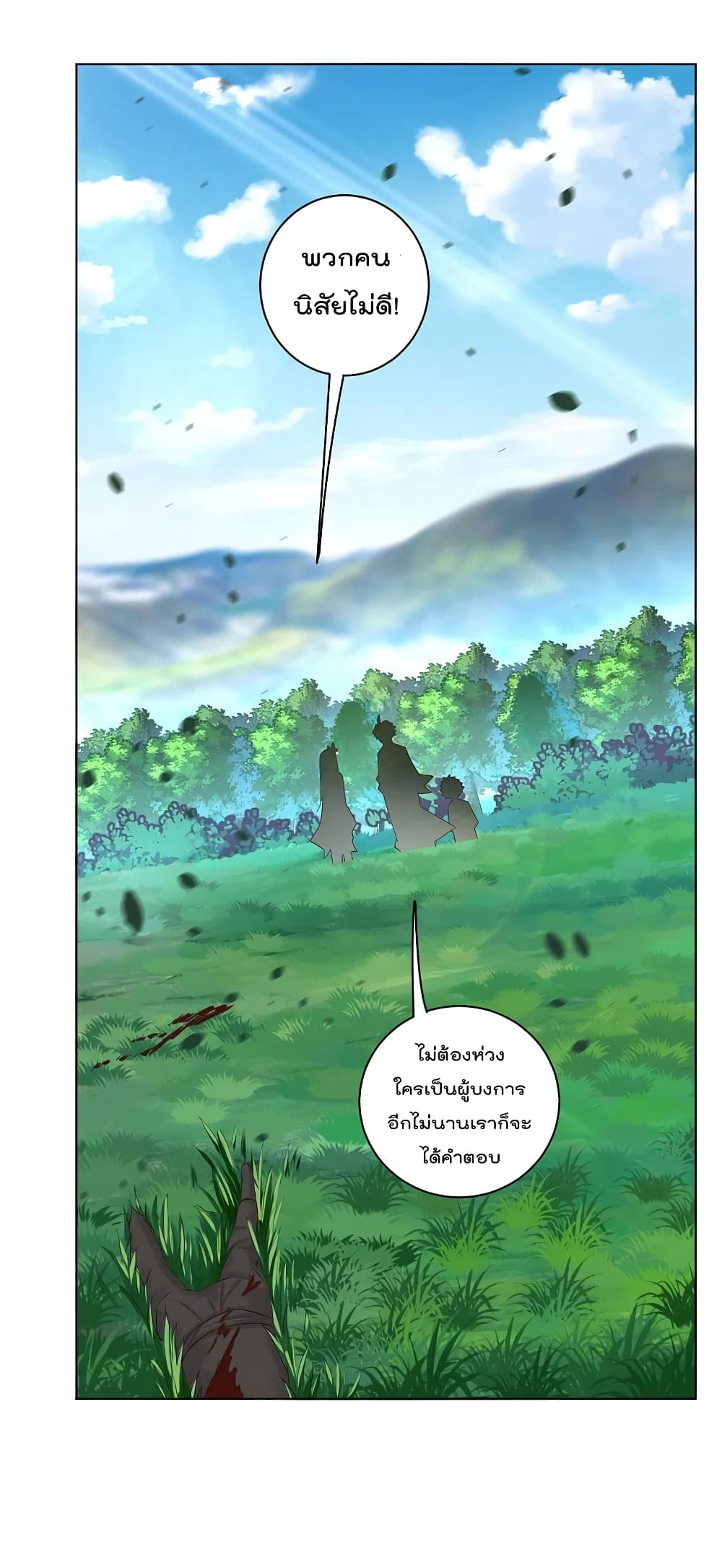 Rebirth God of War page 10