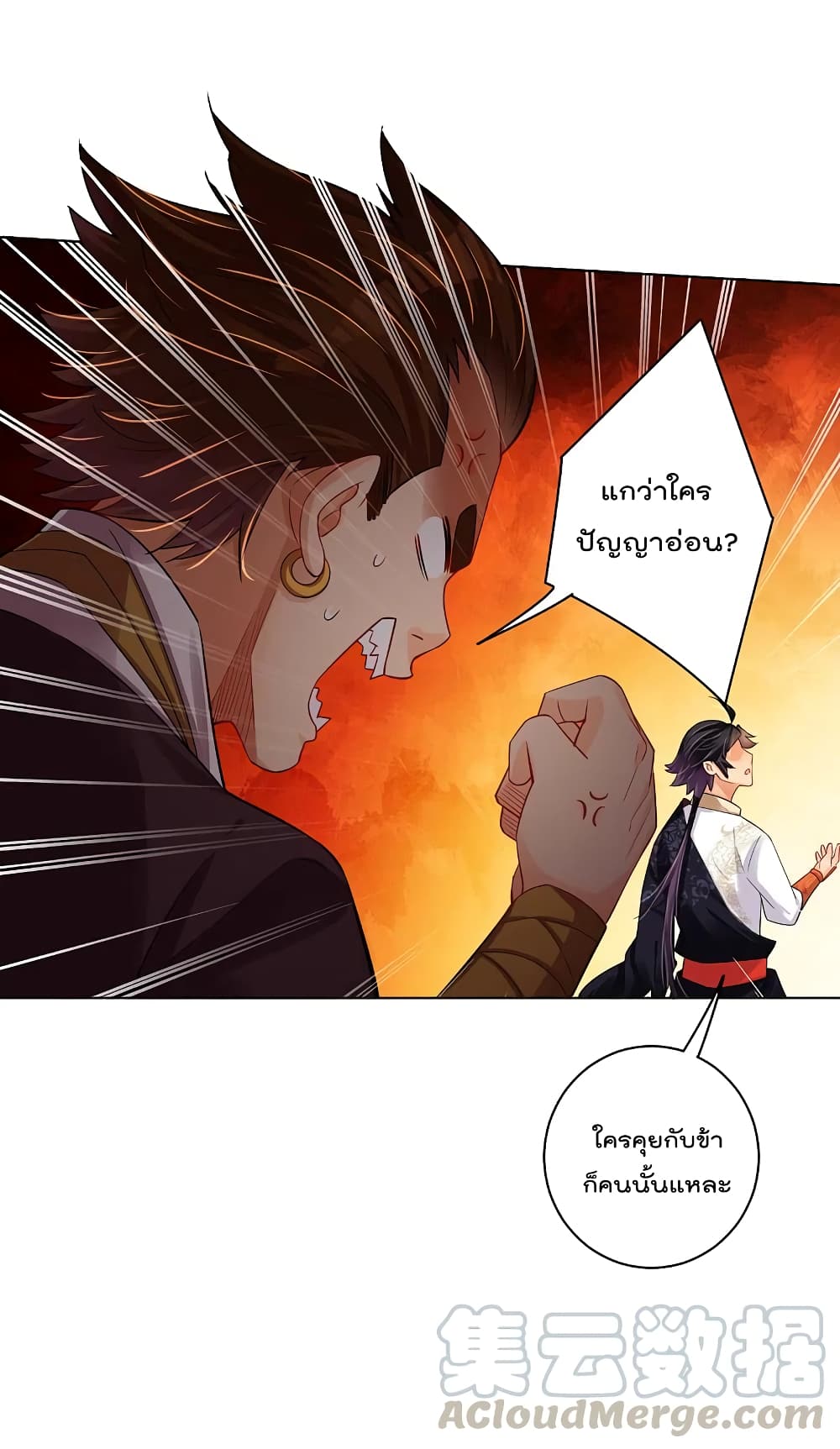 Rebirth God of War page 17