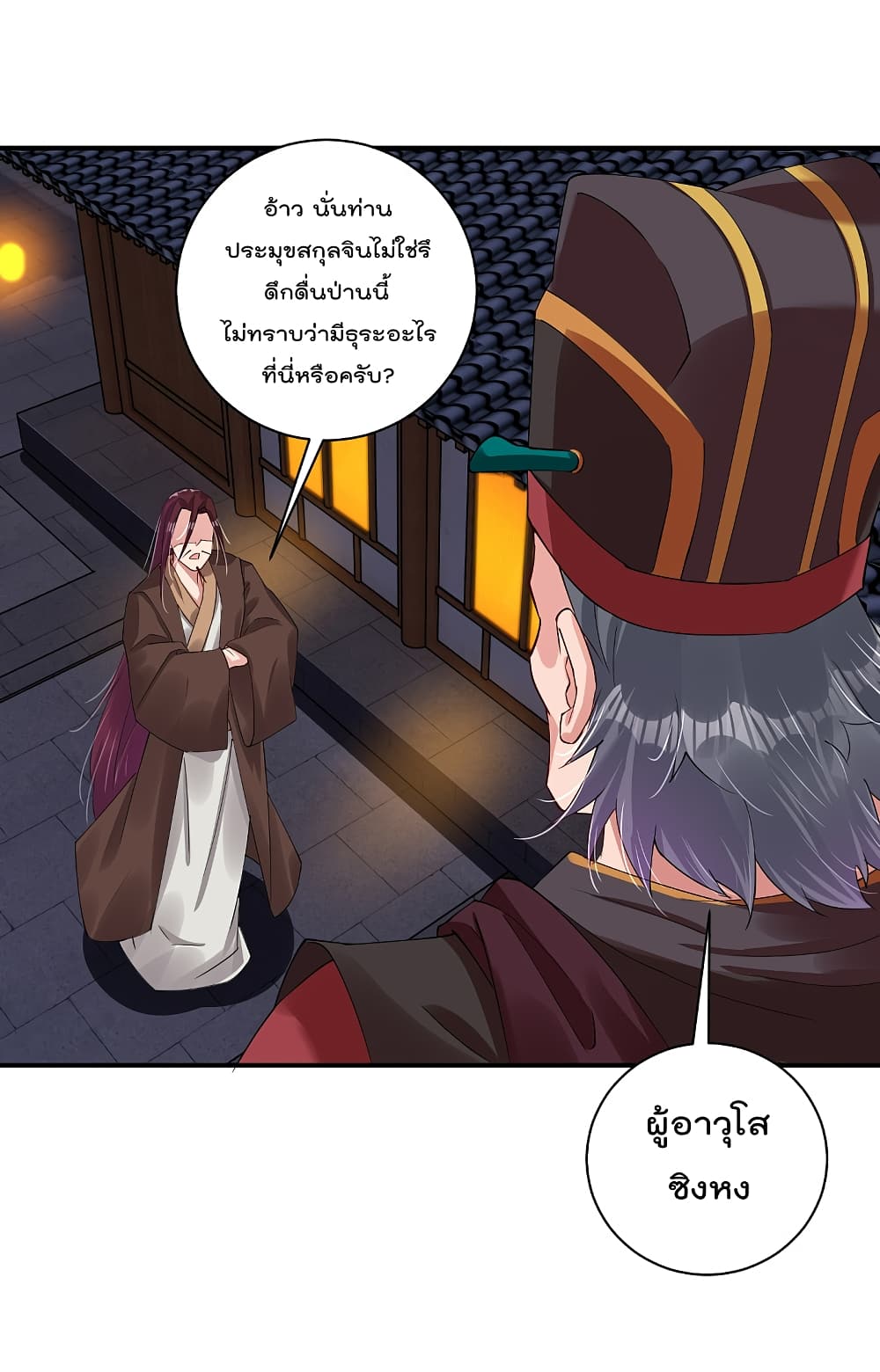 Rebirth God of War page 8
