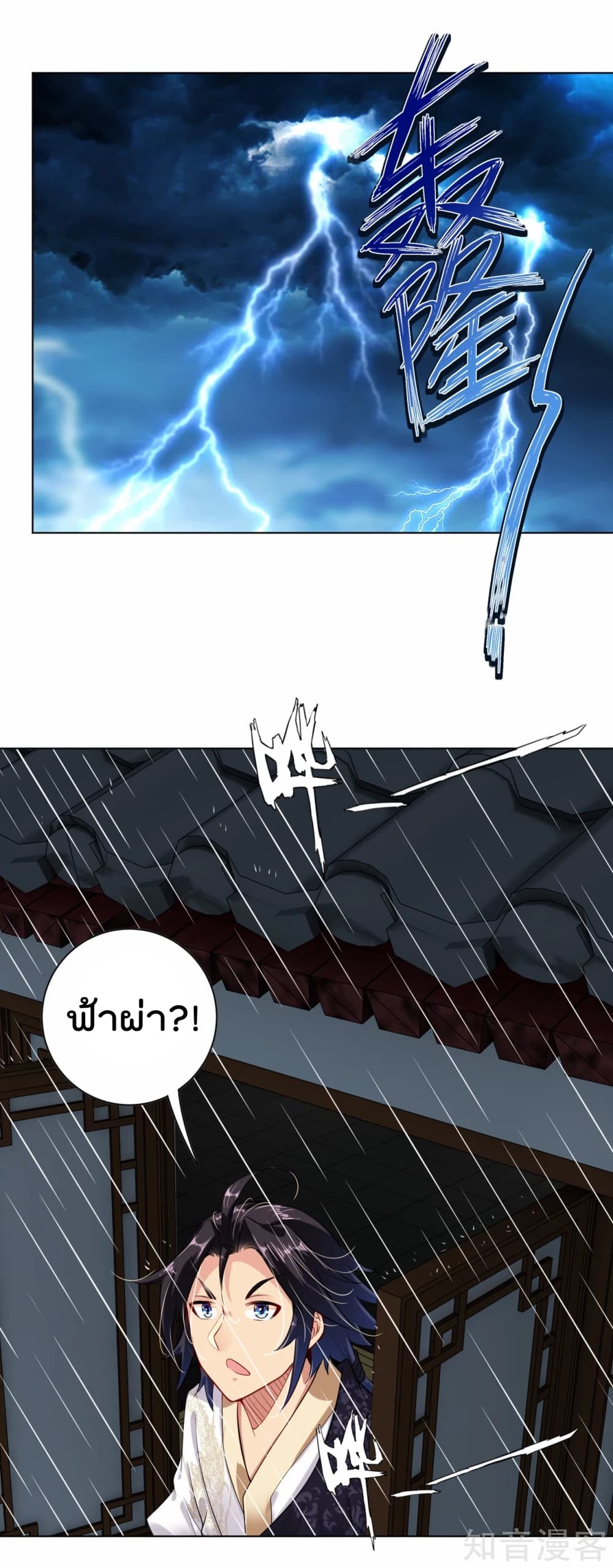 Rebirth God of War page 8