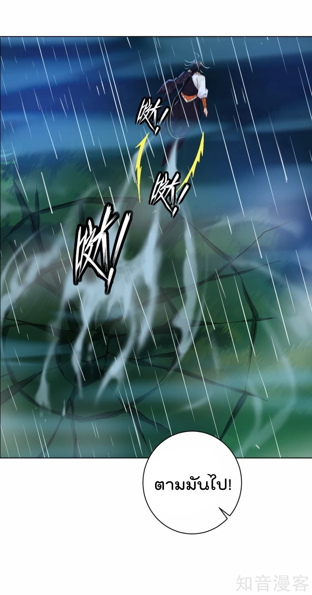 Rebirth God of War page 18