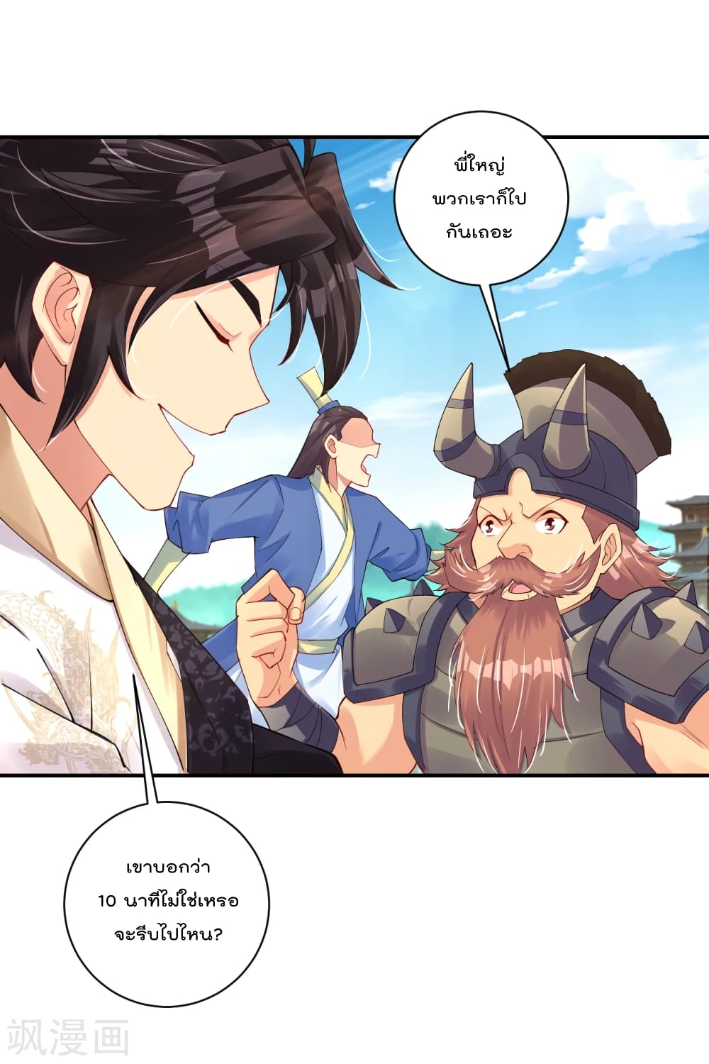 Rebirth God of War page 10