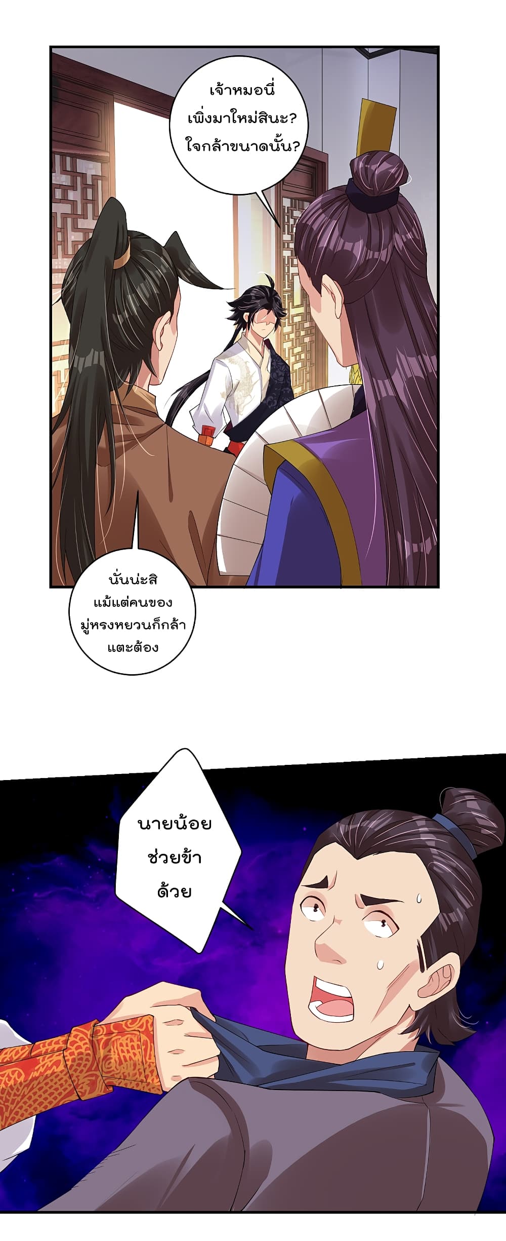 Rebirth God of War page 4