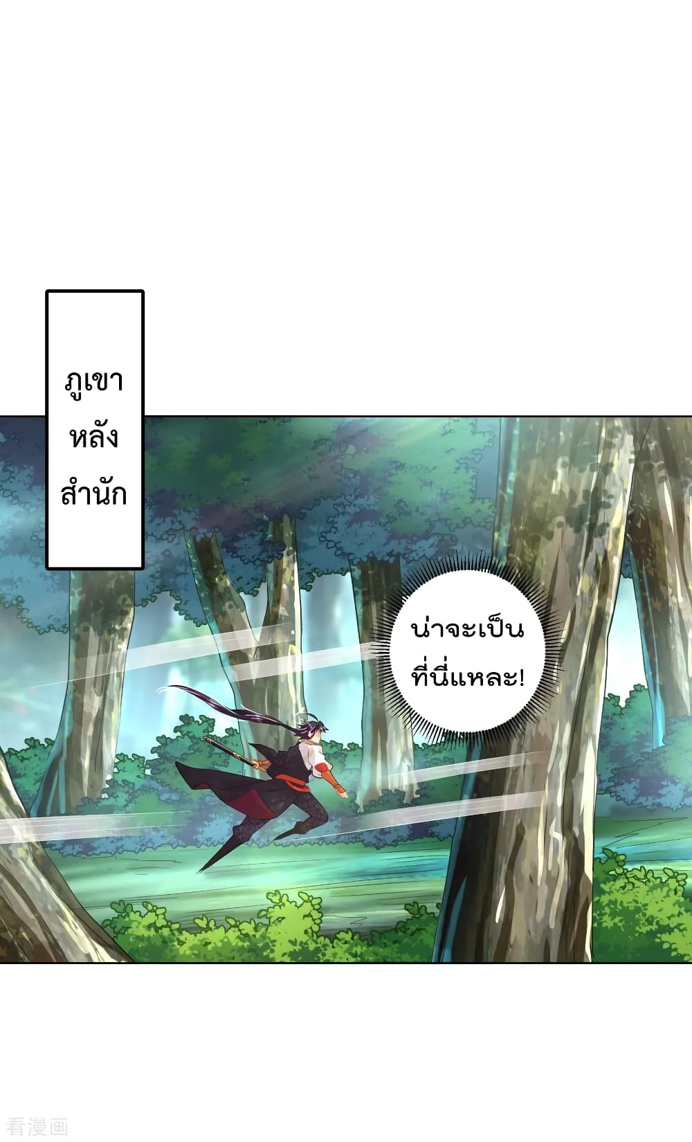 Rebirth God of War page 7