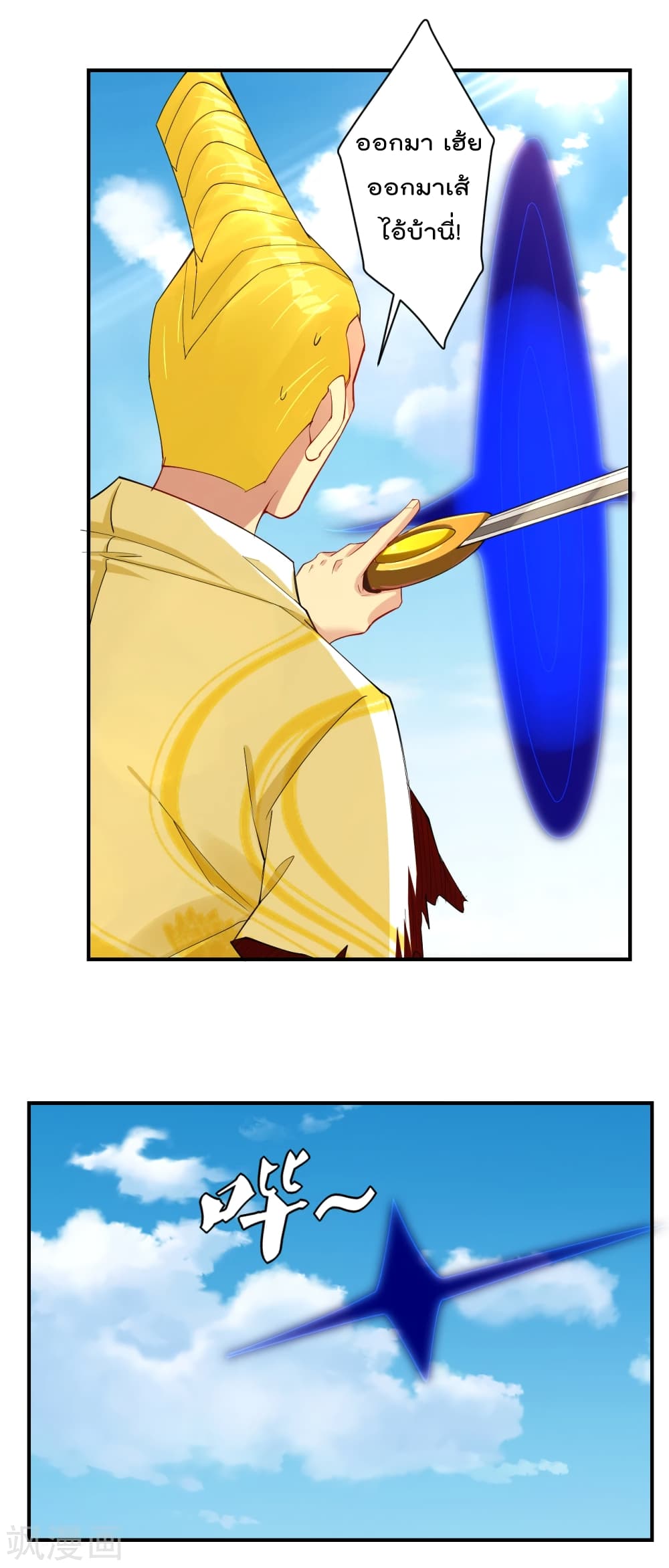 Rebirth God of War page 6