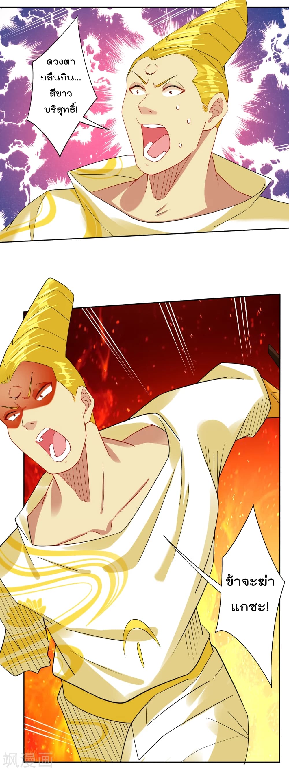 Rebirth God of War page 8