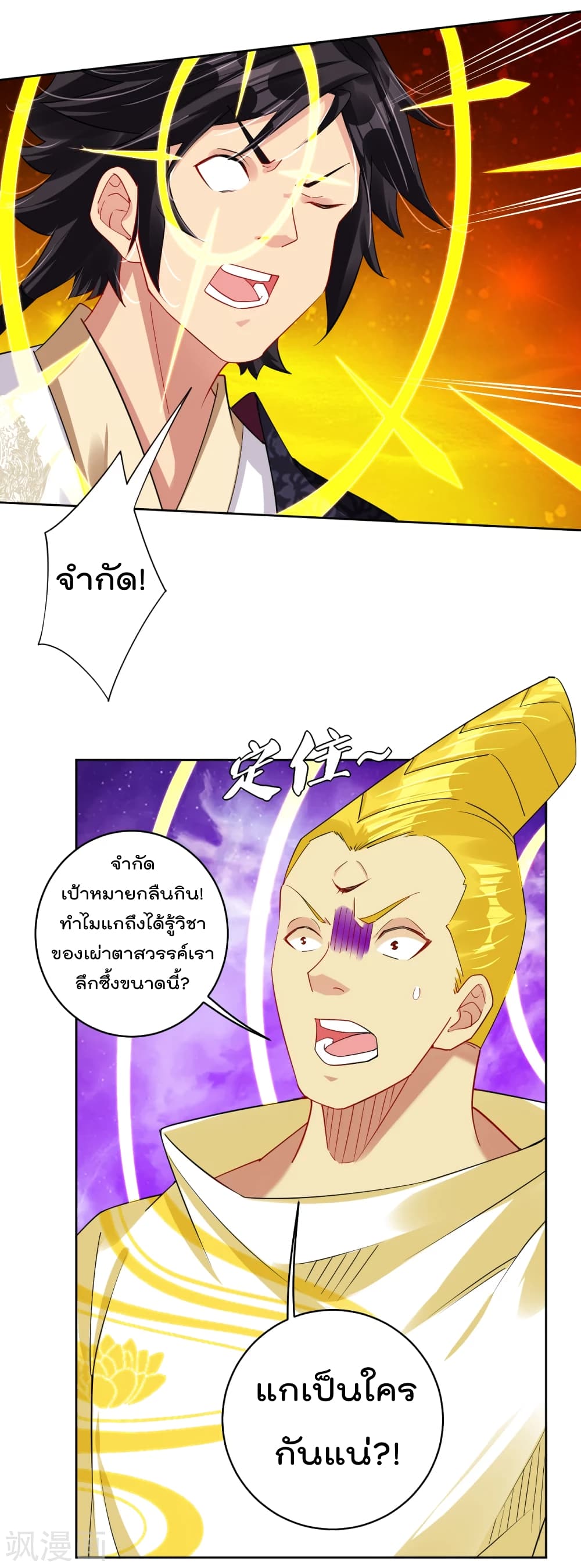 Rebirth God of War page 9
