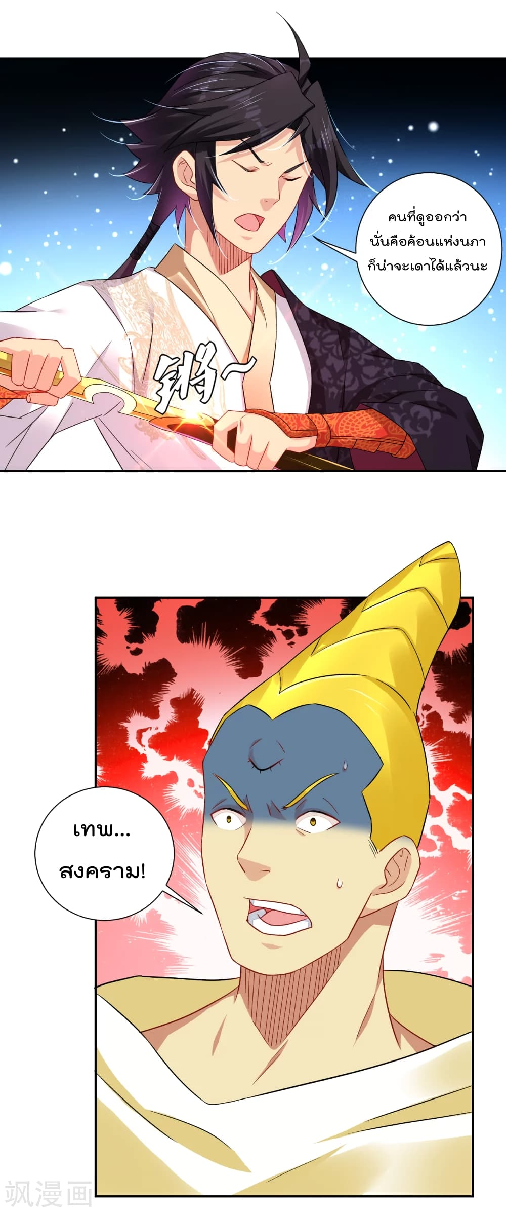 Rebirth God of War page 10