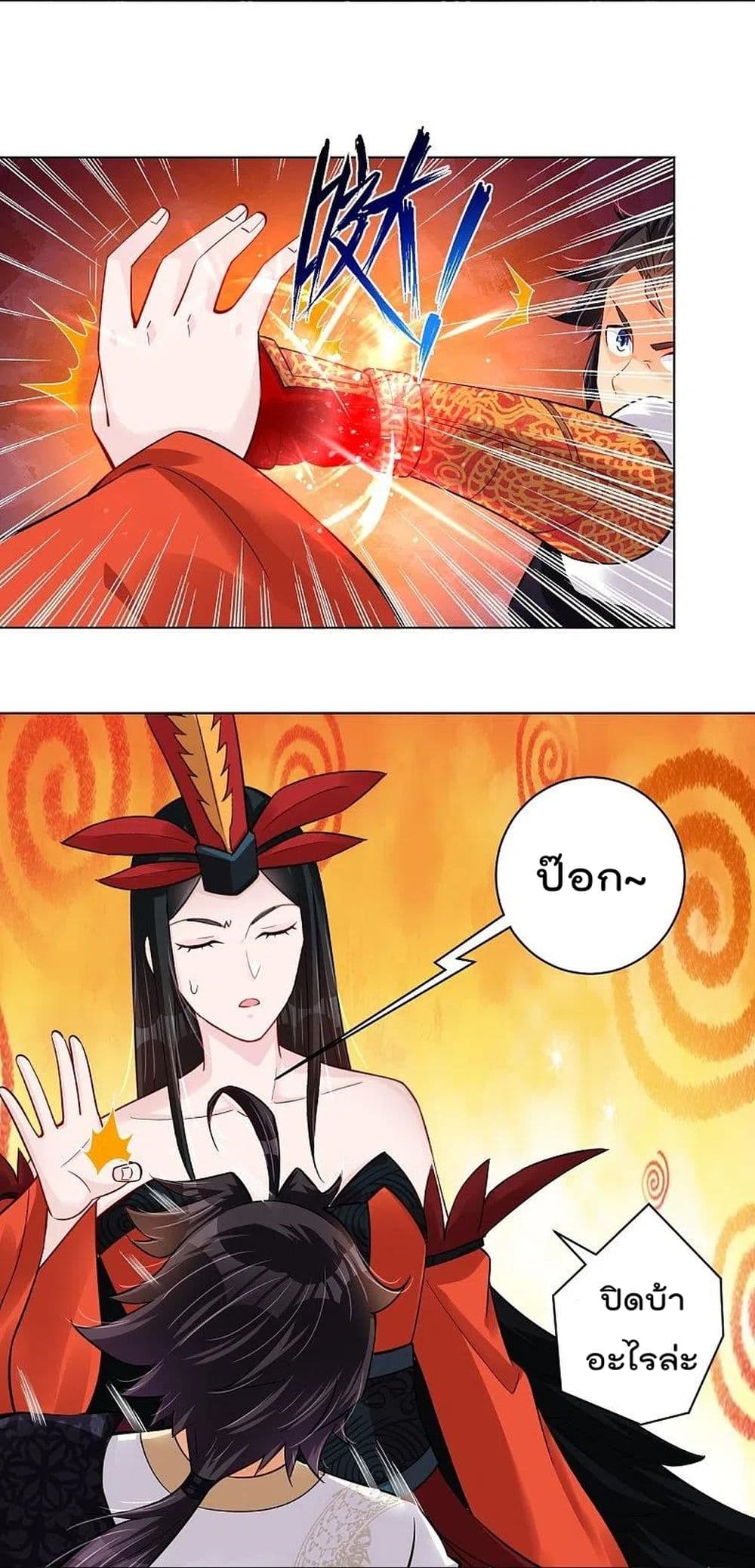 Rebirth God of War page 18