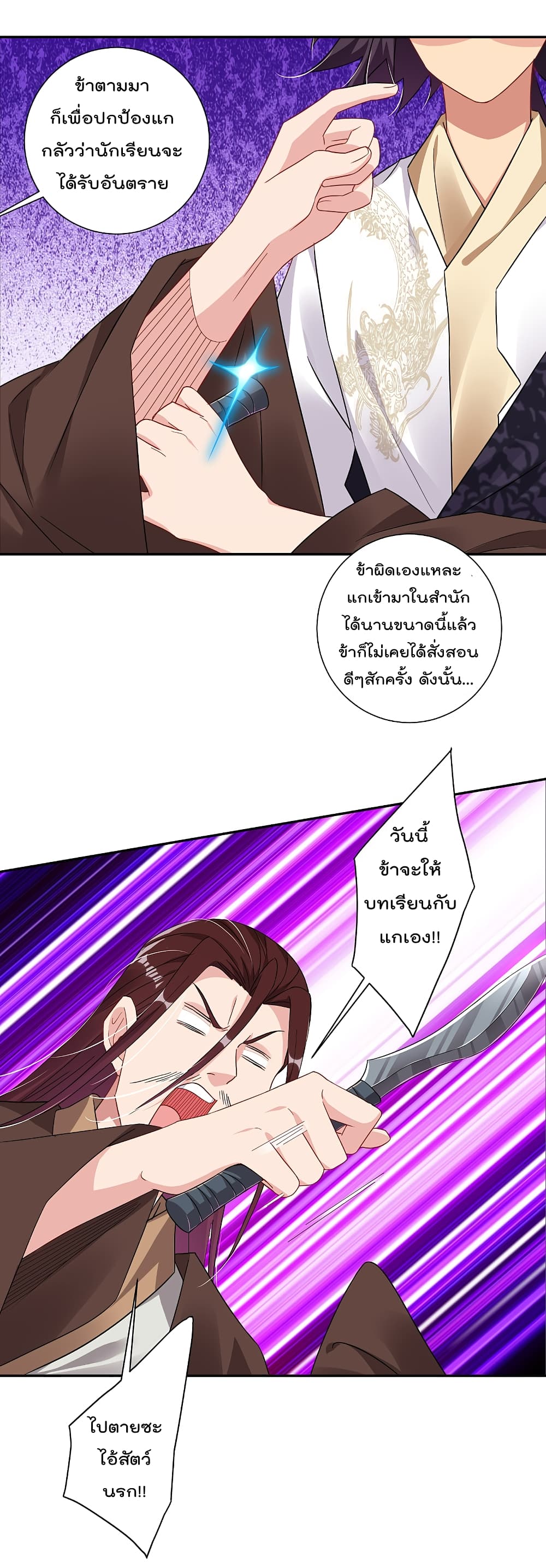 Rebirth God of War page 3