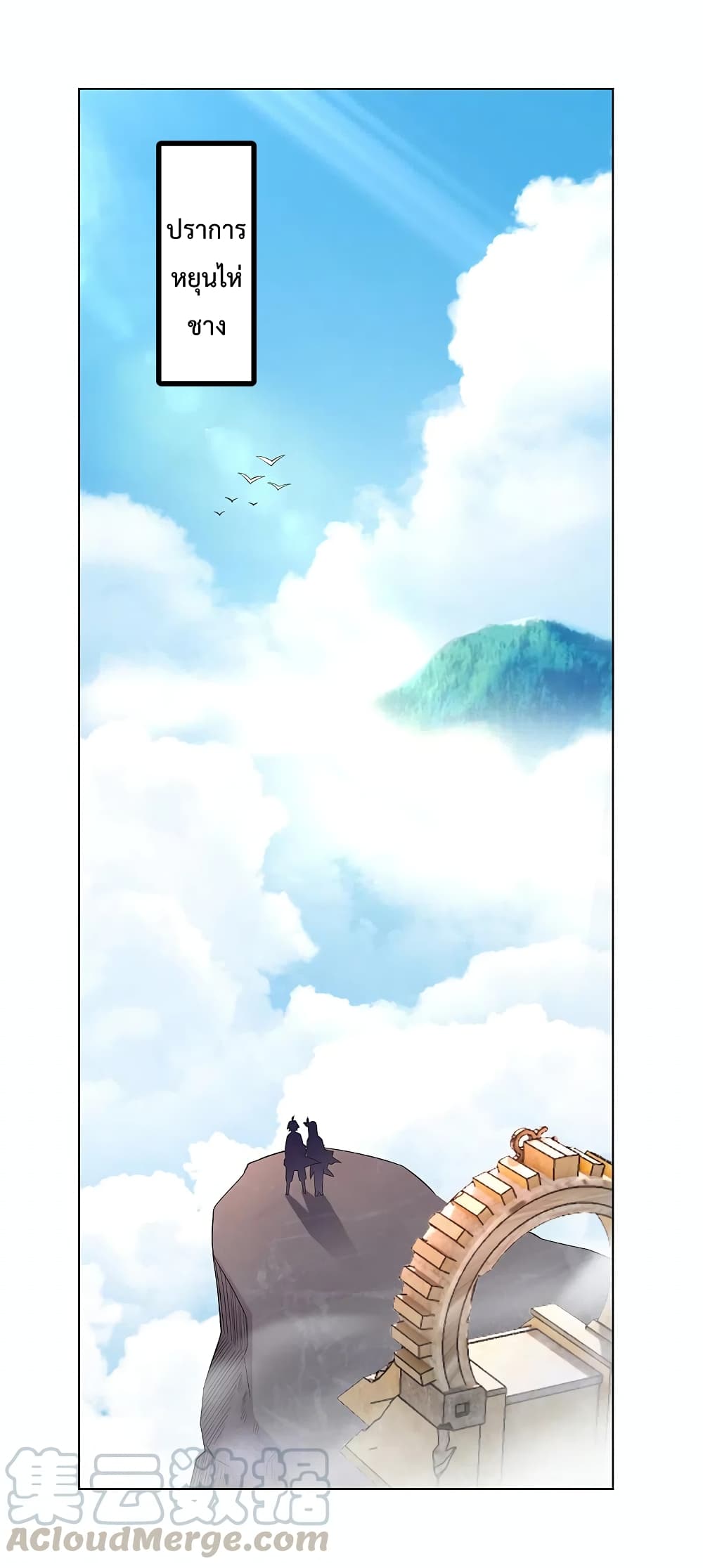 Rebirth God of War page 9