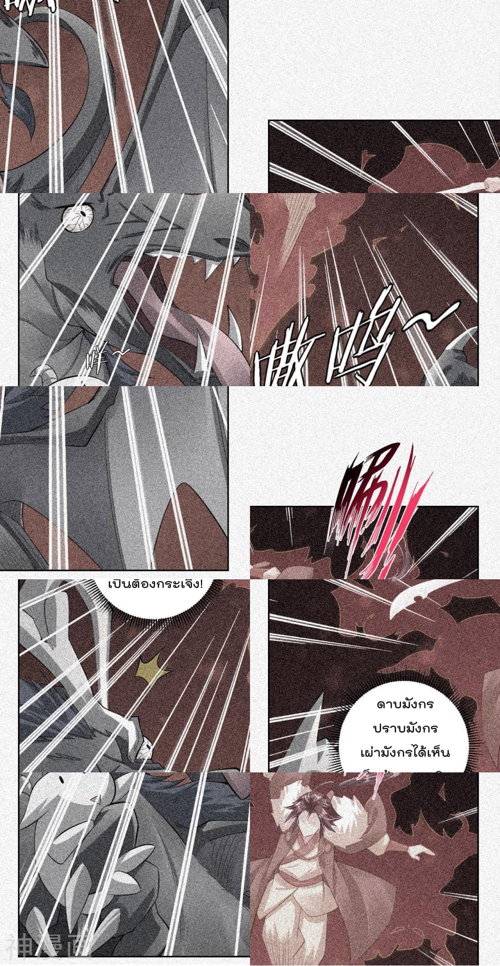 Rebirth God of War page 6
