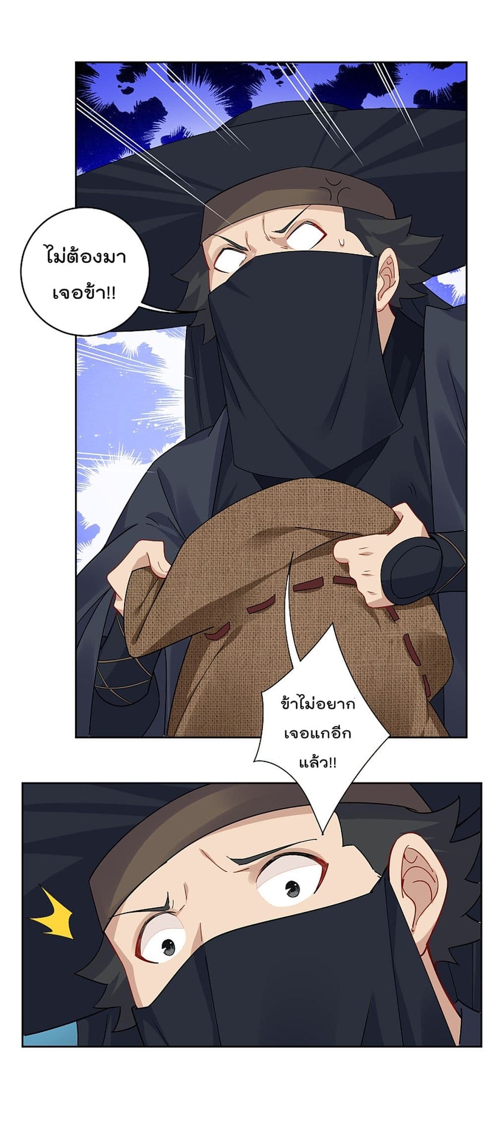Rebirth God of War page 3