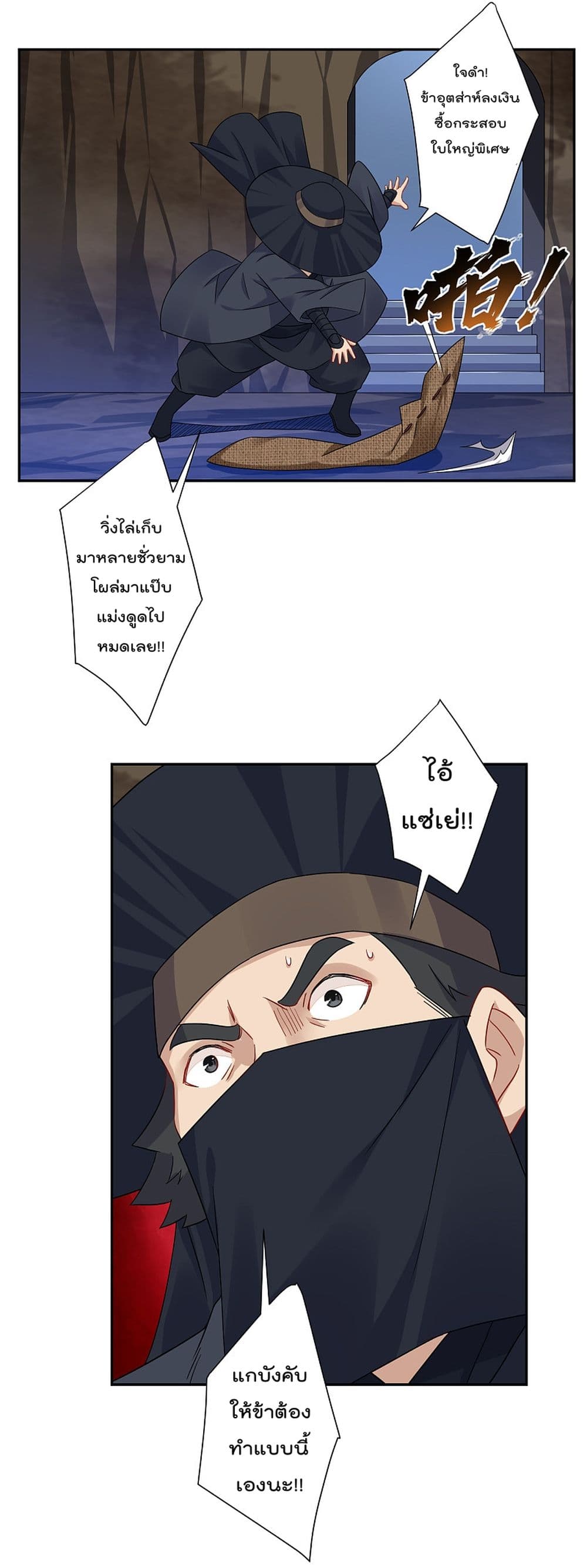 Rebirth God of War page 5