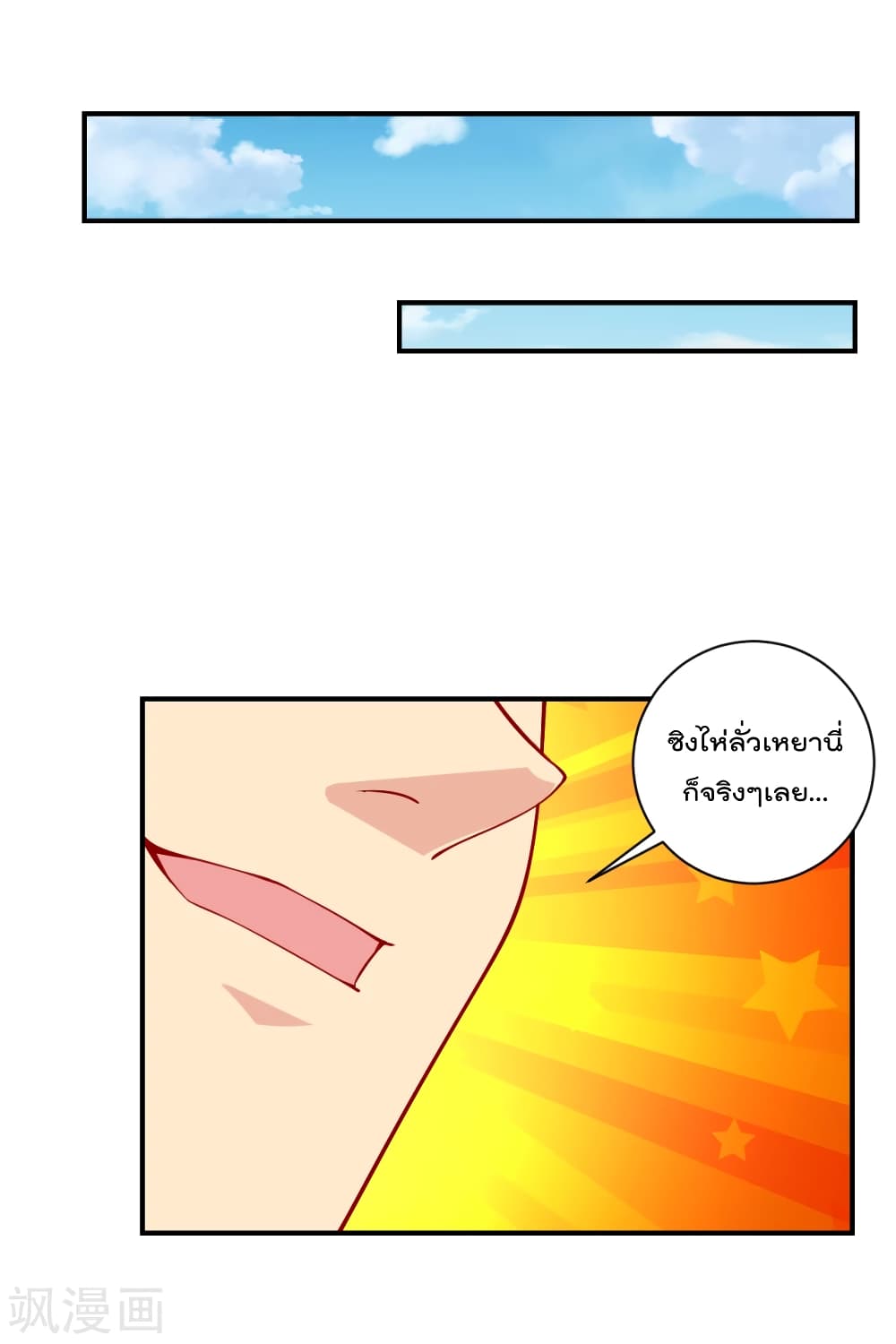 Rebirth God of War page 9