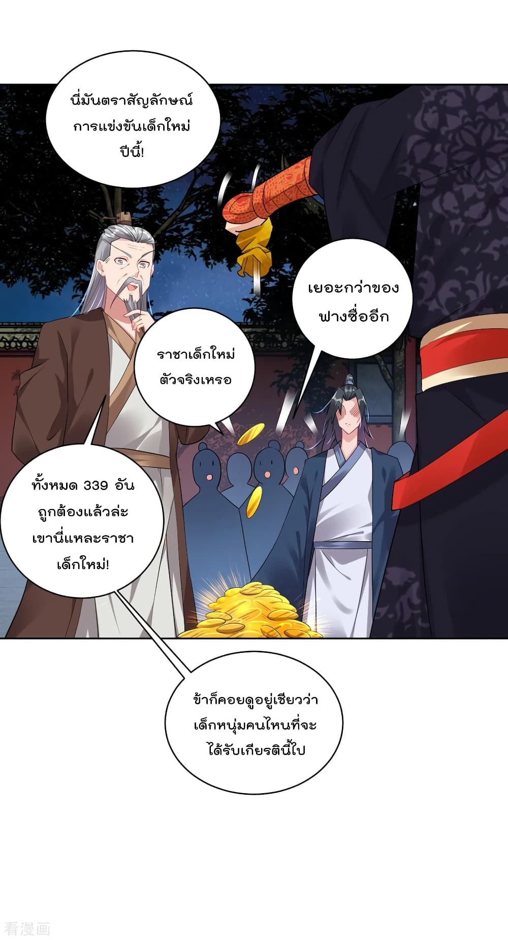Rebirth God of War page 9