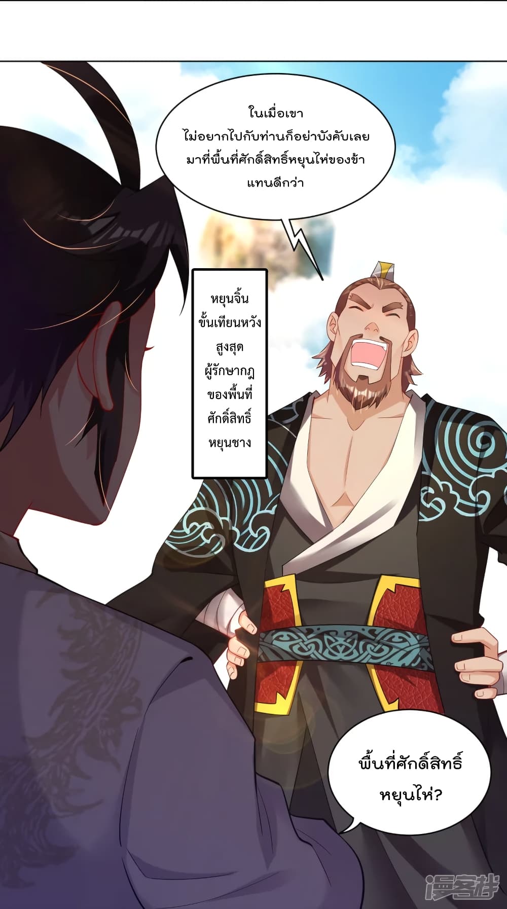 Rebirth God of War page 9