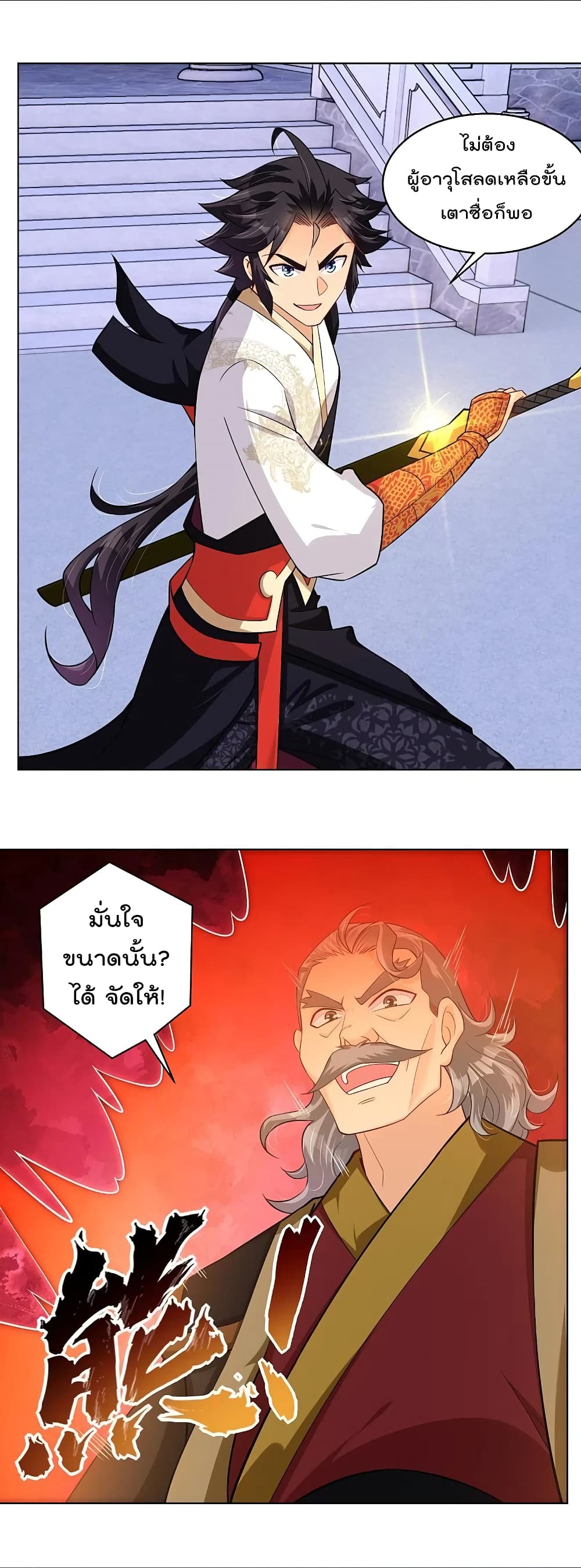 Rebirth God of War page 4