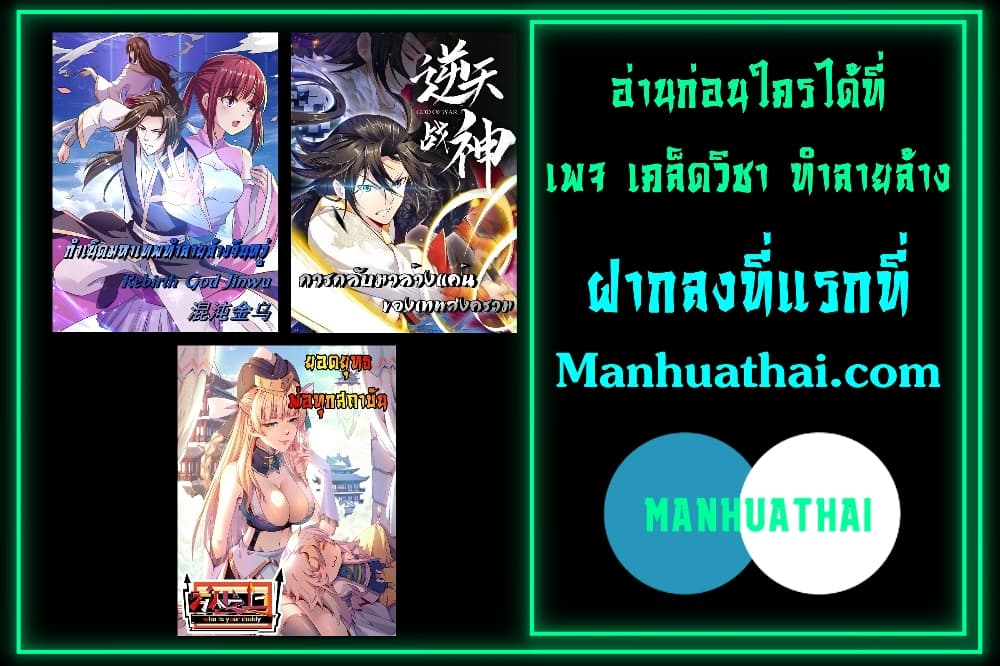 Rebirth God of War page 31