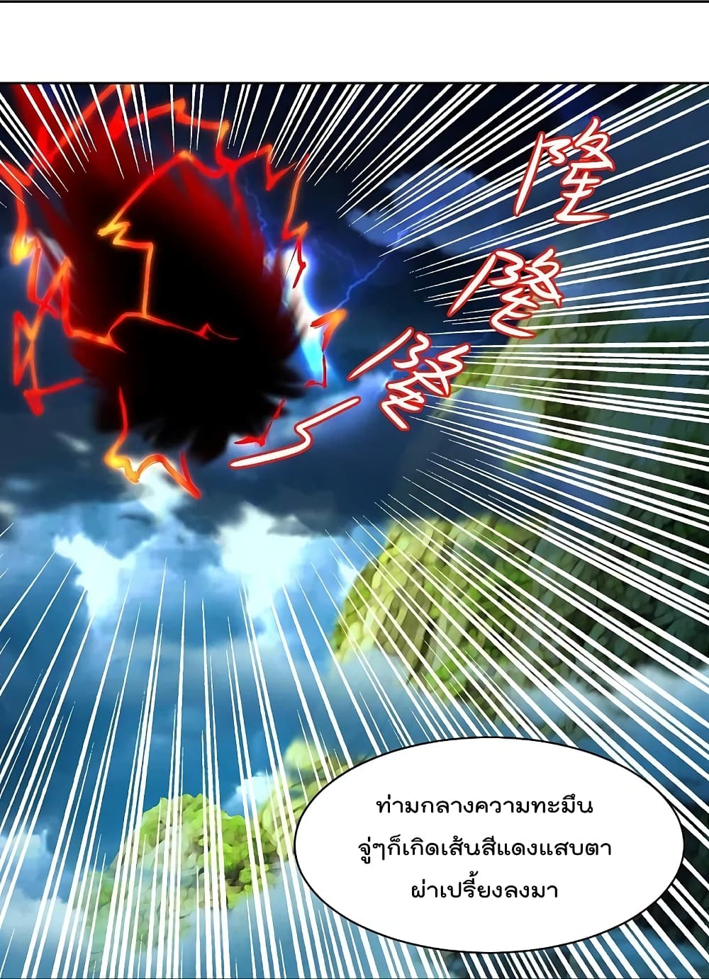 Rebirth God of War page 4