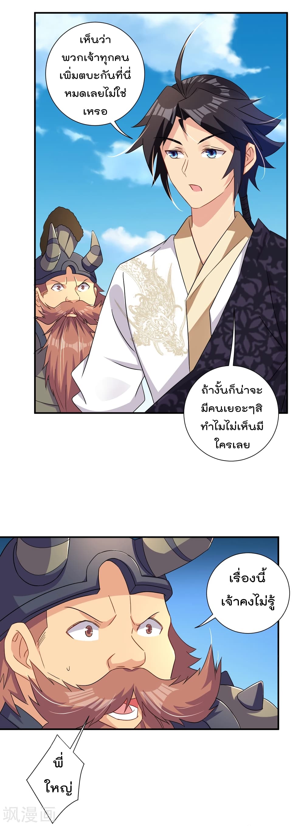 Rebirth God of War page 5