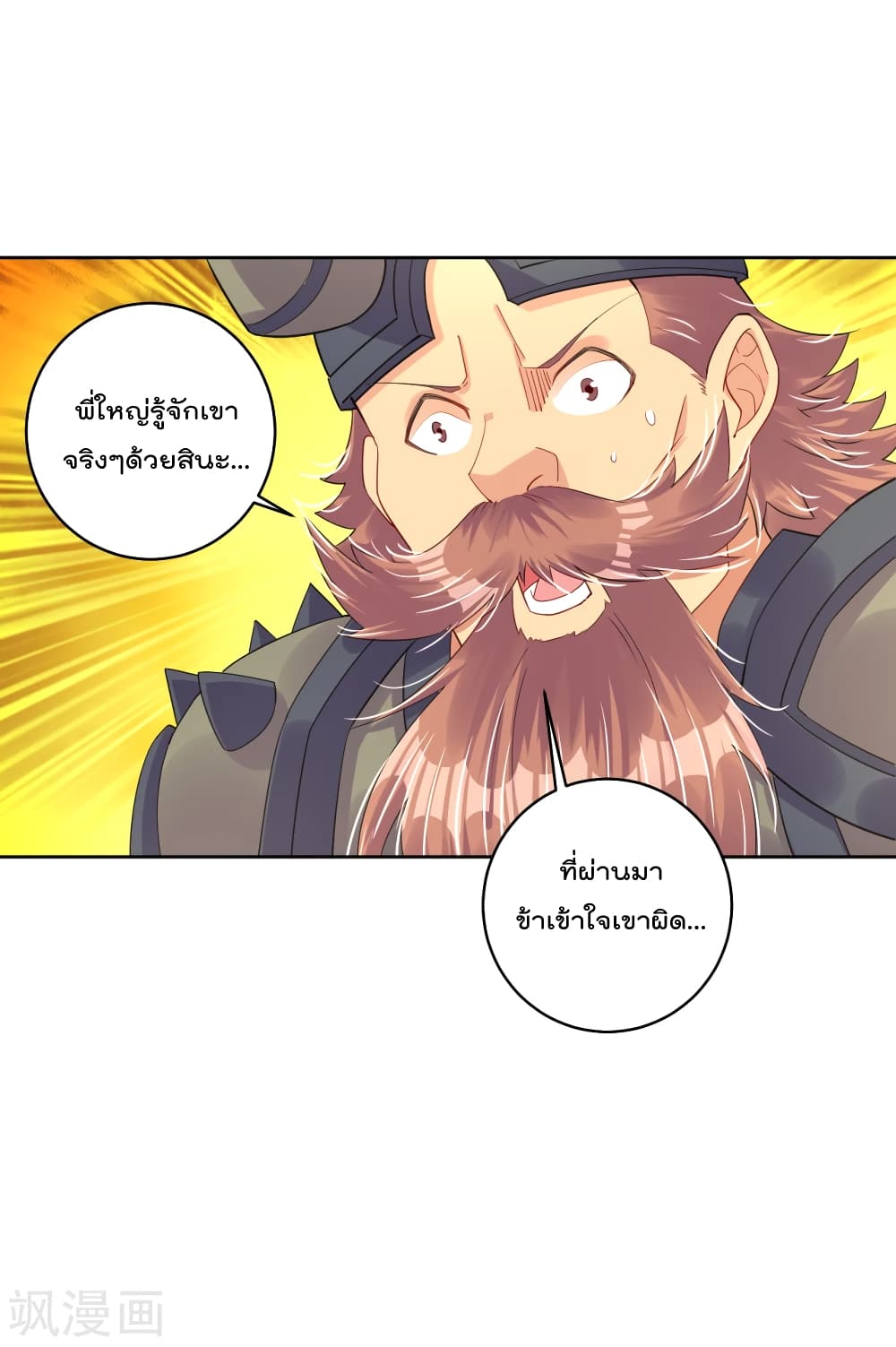 Rebirth God of War page 8