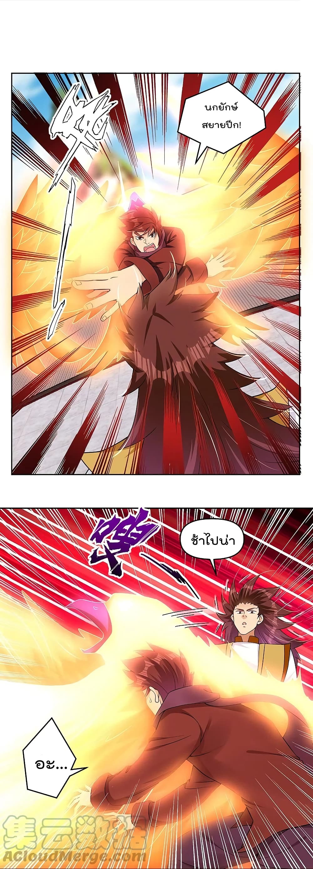 Rebirth God of War page 7