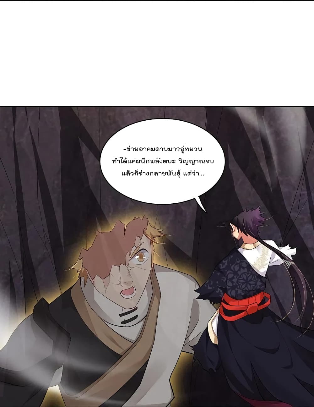 Rebirth God of War page 14