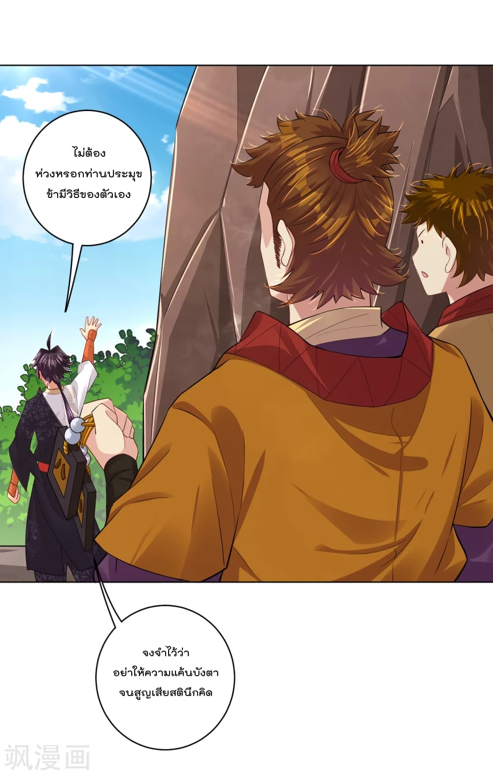 Rebirth God of War page 9