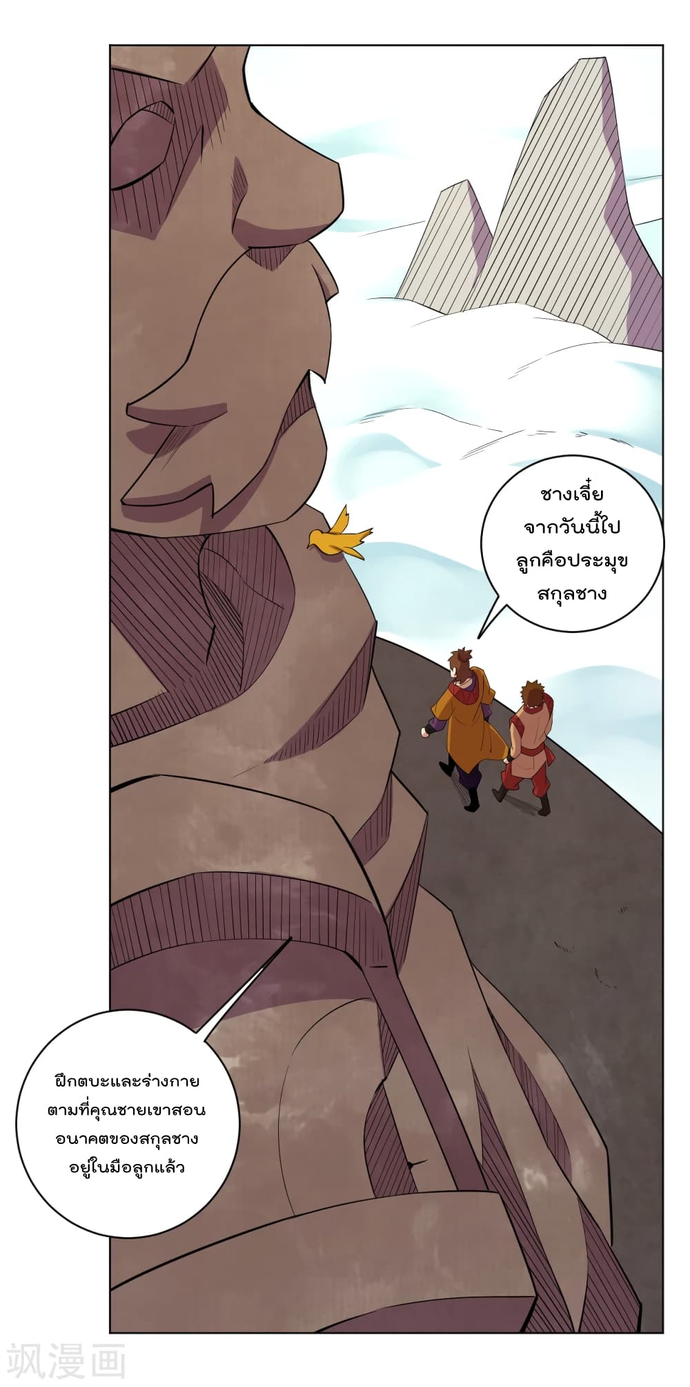 Rebirth God of War page 10