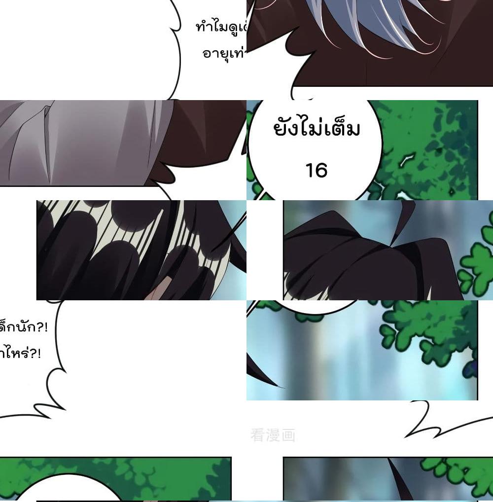 Rebirth God of War page 16