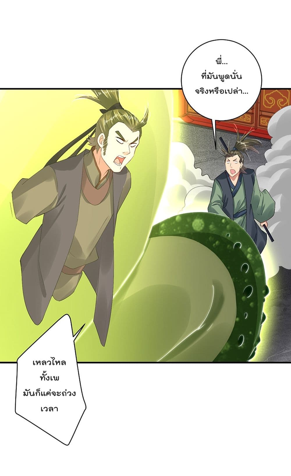 Rebirth God of War page 5