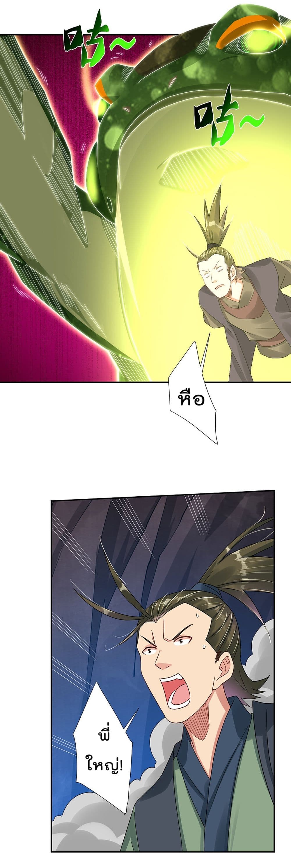 Rebirth God of War page 8