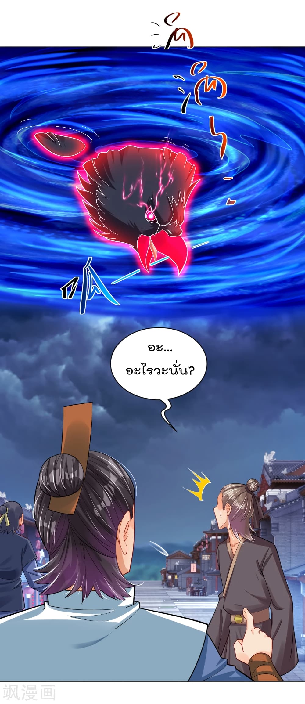 Rebirth God of War page 9