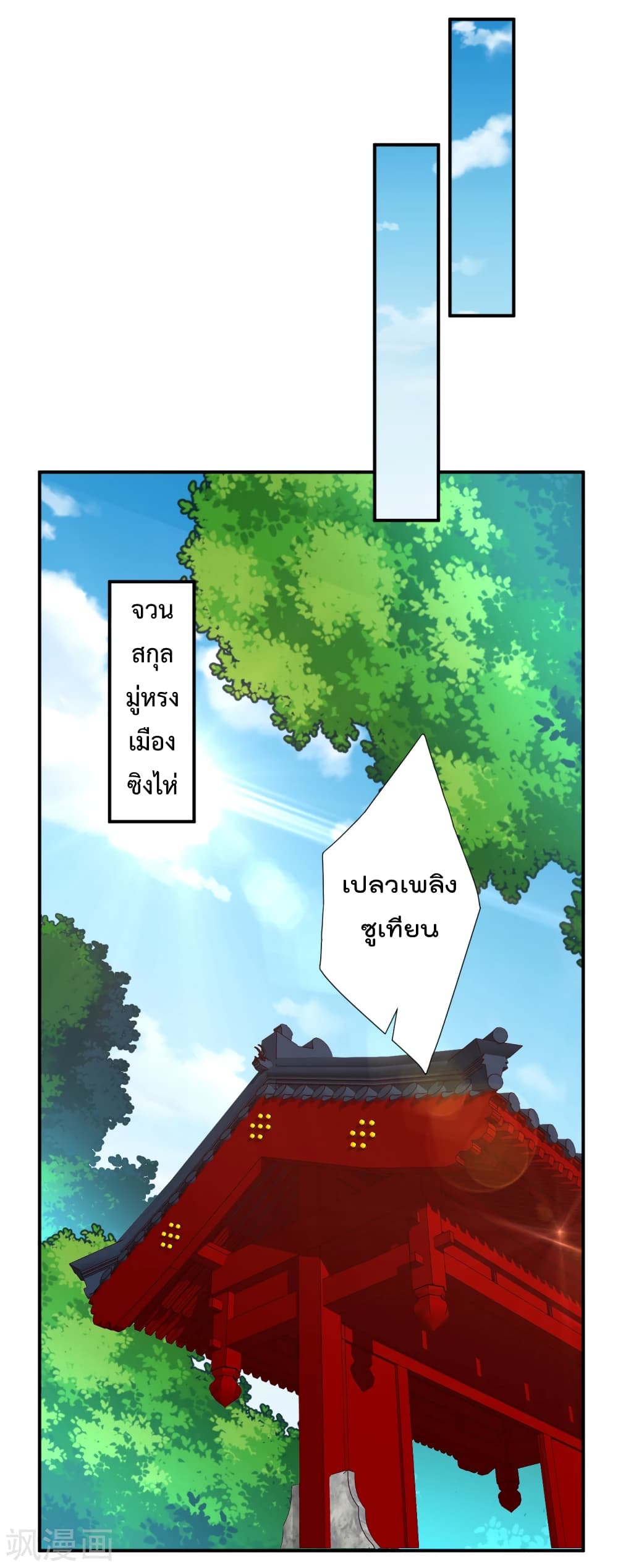 Rebirth God of War page 7