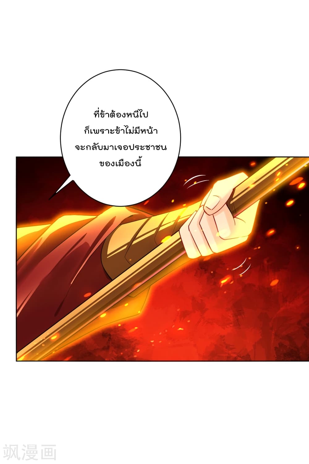 Rebirth God of War page 5