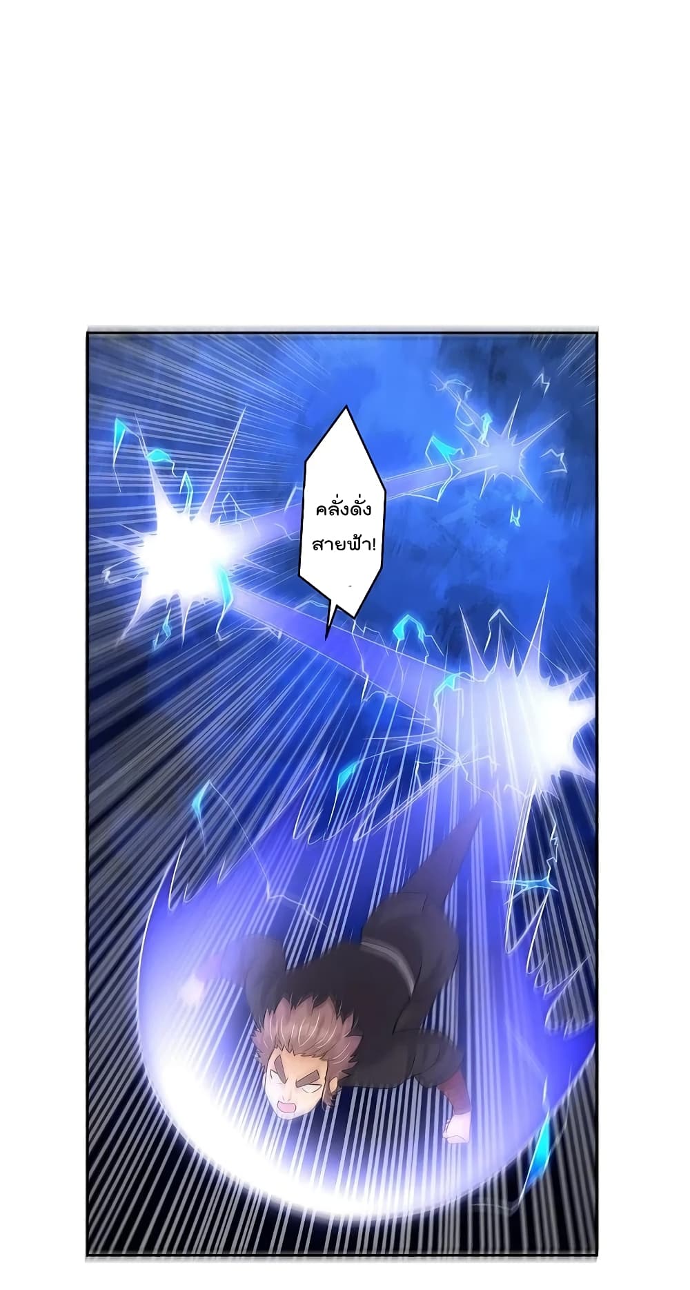 Rebirth God of War page 7