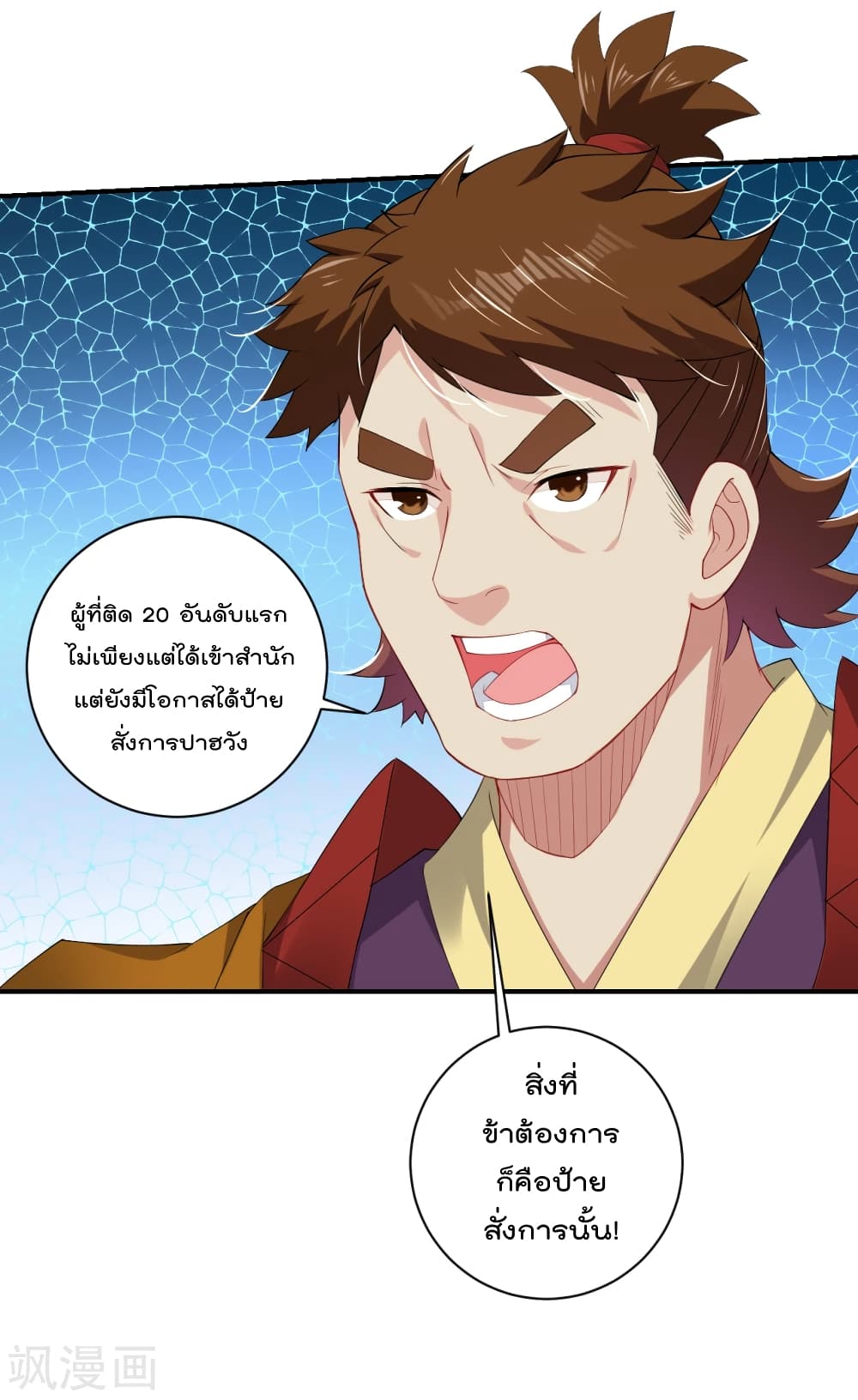 Rebirth God of War page 3
