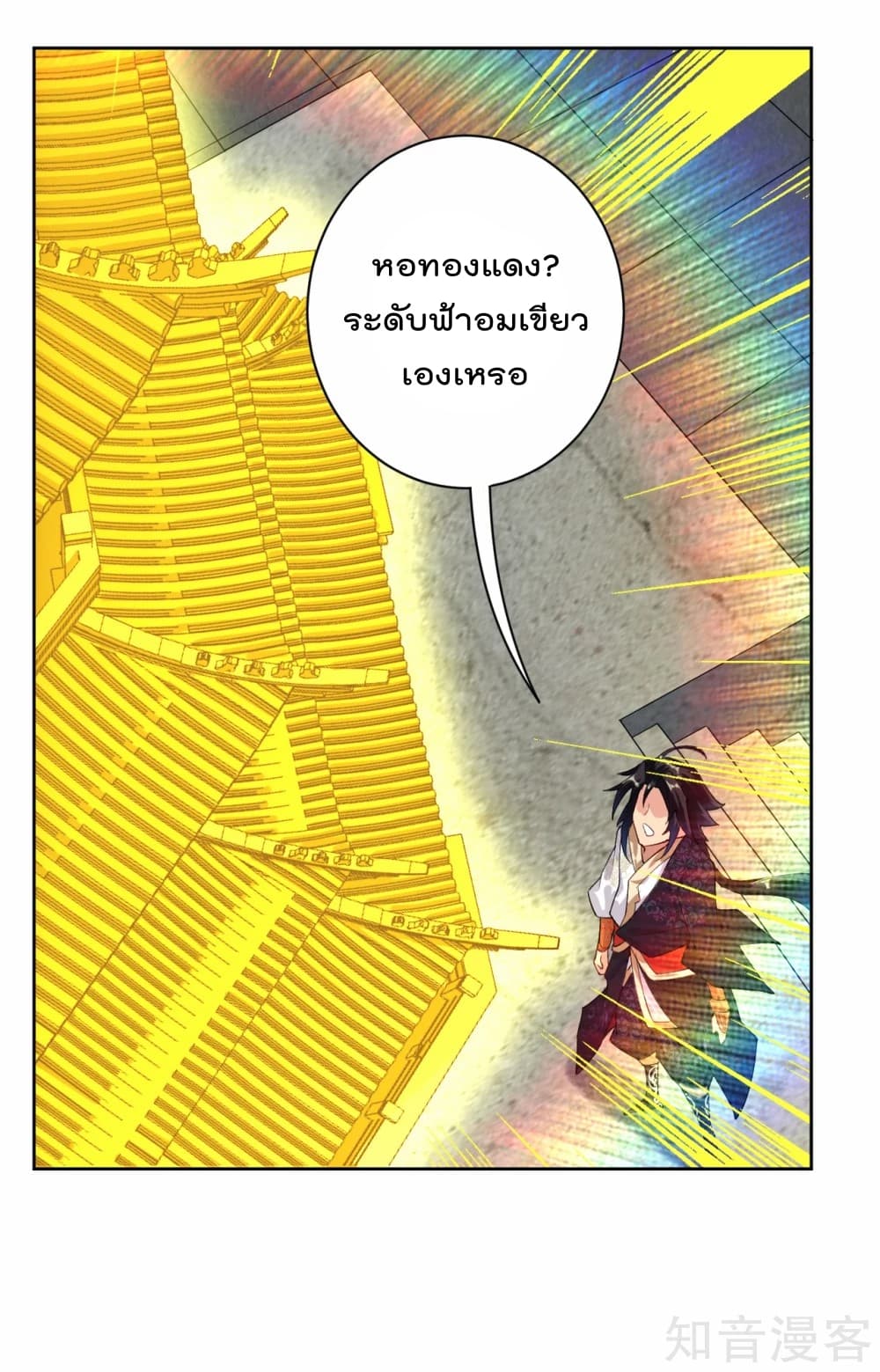Rebirth God of War page 16