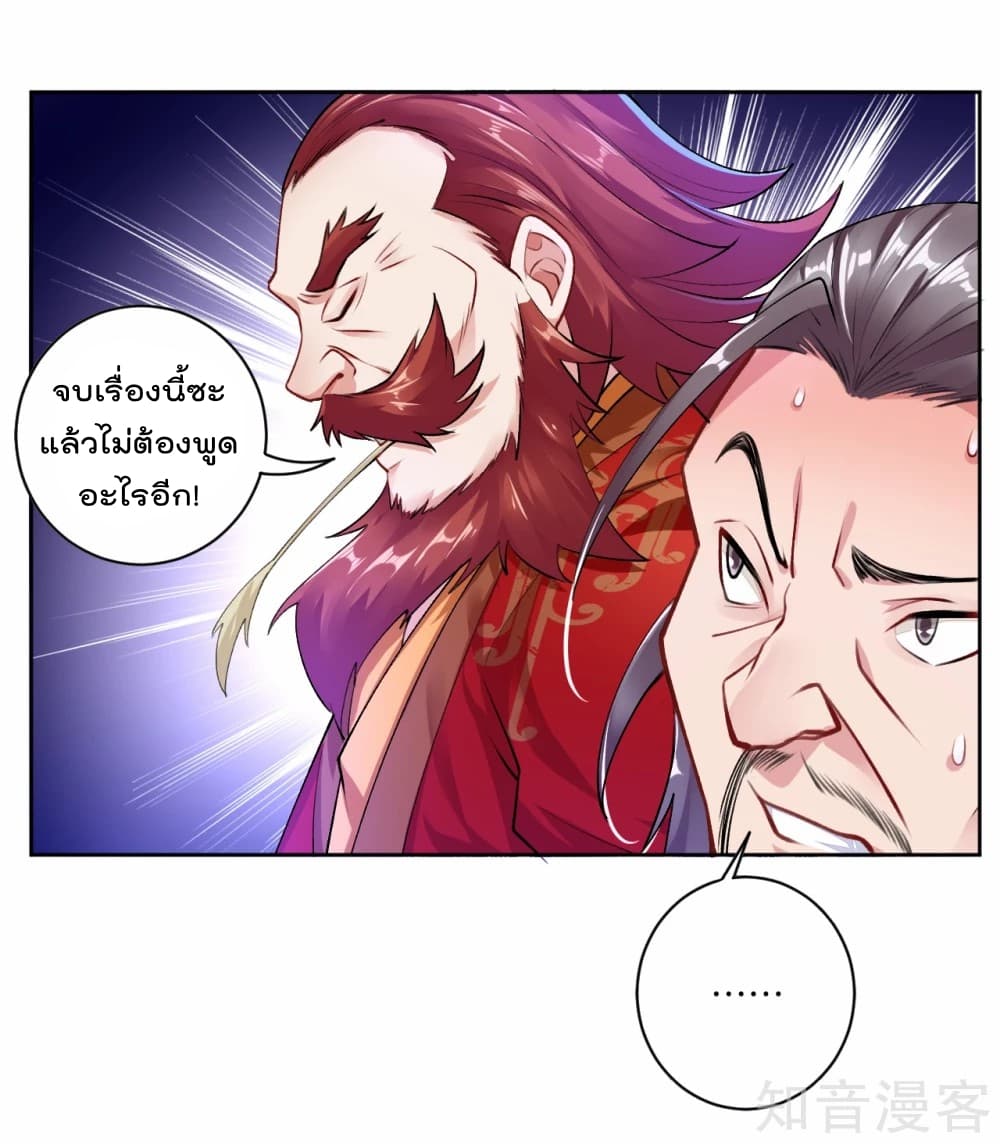 Rebirth God of War page 25
