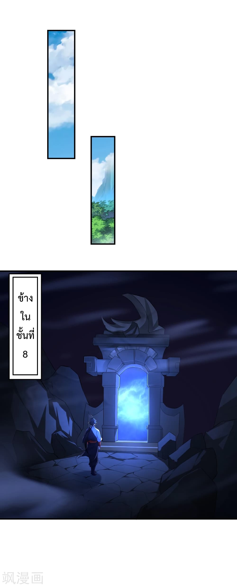 Rebirth God of War page 7