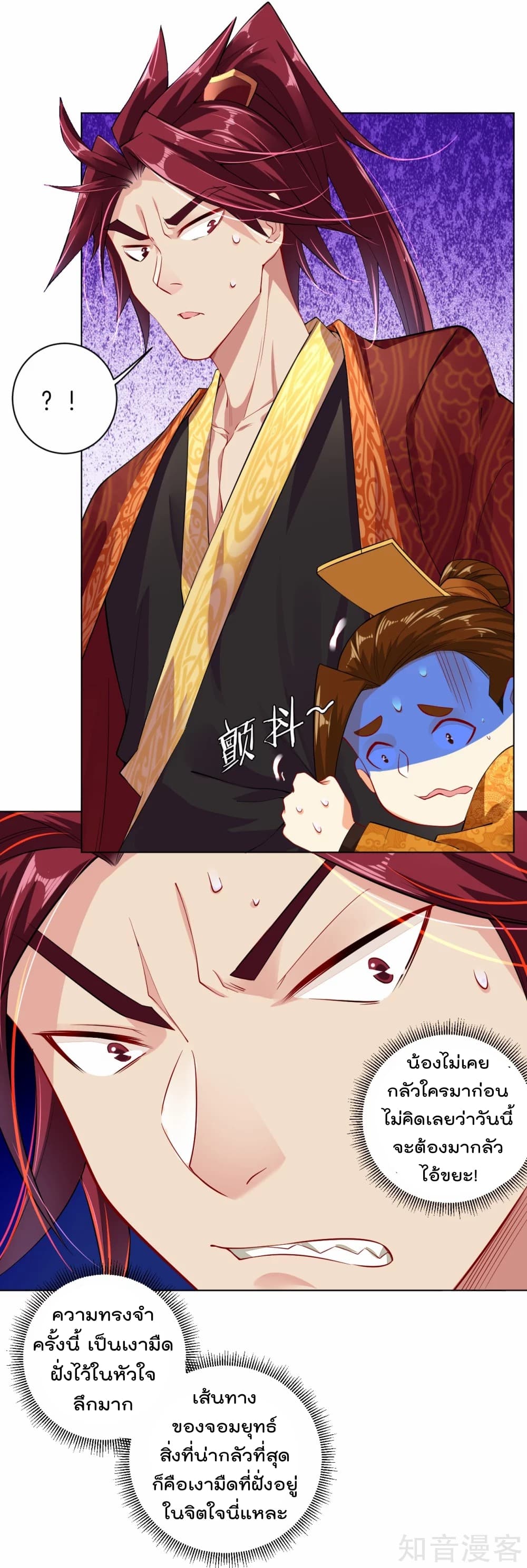 Rebirth God of War page 25