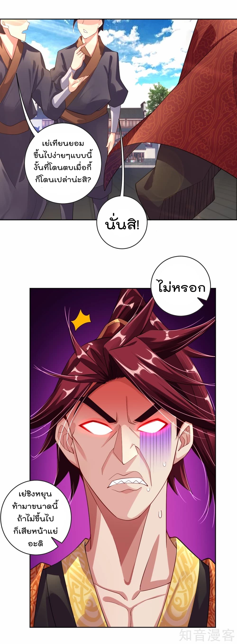 Rebirth God of War page 33