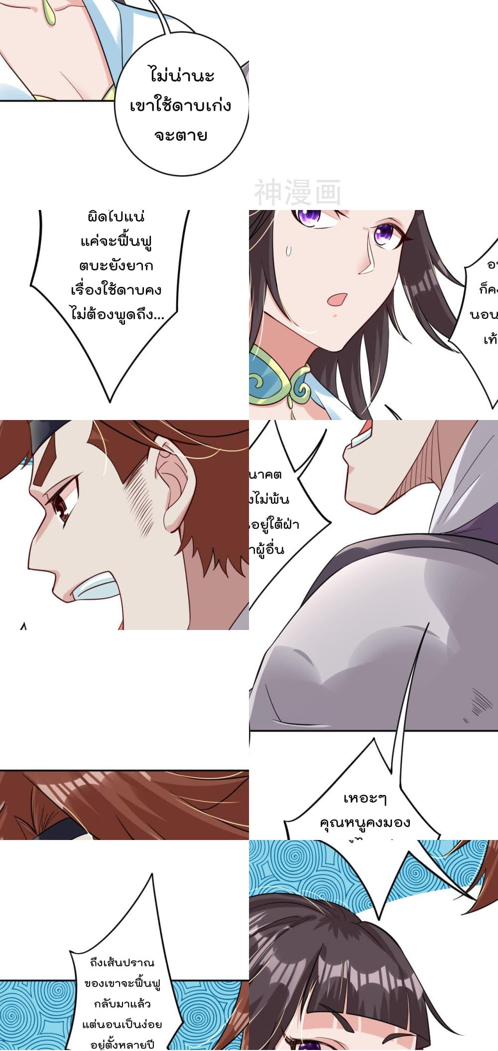 Rebirth God of War page 3