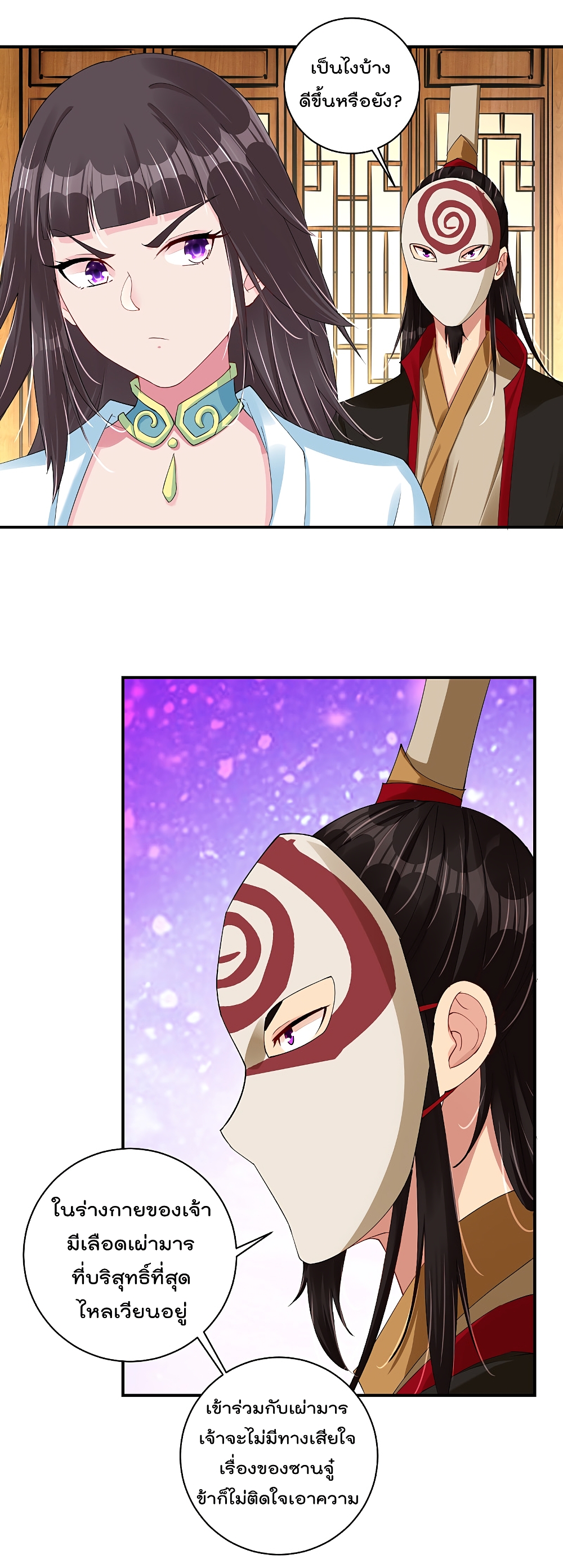 Rebirth God of War page 3